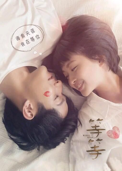 2019台灣電影【等·等/等等】【詹宛如/黃禮豐】【國語中字】 2019台灣電影【等·等/等等】【詹宛如/黃禮豐】【國語中字】