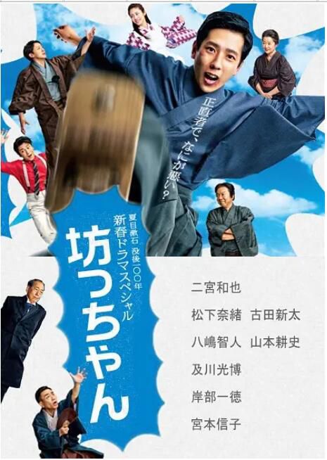 2016日本電影 少爺/哥兒 二宮和也 日語中字 2016日本電影 少爺/哥兒 二宮和也 日語中字