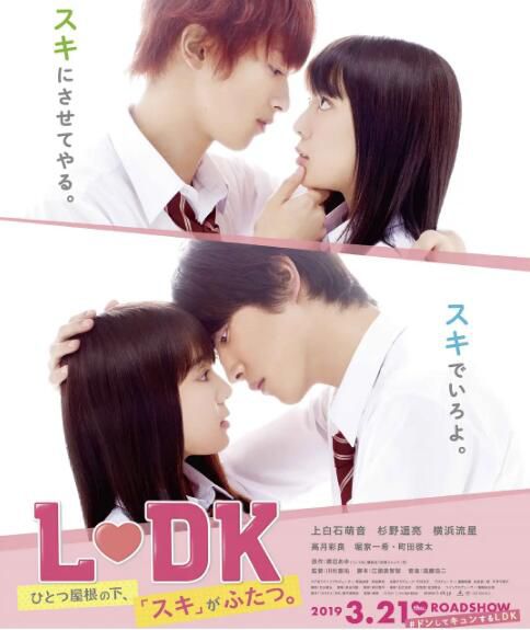 2019電影【鄰居同居2/鄰居同居2LDK】【日語中字】清晰盒裝DVD 2019電影【鄰居同居2/鄰居同居2LDK】【日語中字】清晰盒裝DVD