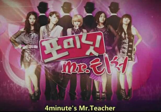 韓國綜藝 4minute's Mr.Teacher 8集全 2DVD
