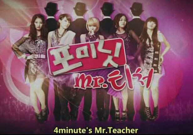 韓國綜藝 4minute's Mr.Teacher 8集全 2DVD 韓國綜藝 4minute's Mr.Teacher 8集全 2DVD