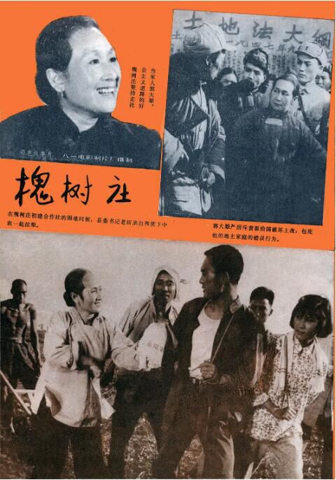 1962歷史劇情電影《槐樹莊》DVD 胡朋.國語中字 全新盒裝 1962歷史劇情電影《槐樹莊》DVD 胡朋.國語中字 全新盒裝
