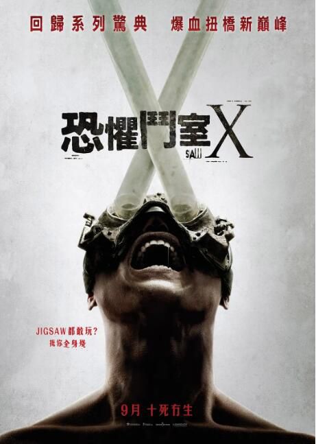 2023美國電影《電鋸驚魂10/恐懼鬥室X》托賓·貝爾 英語中英雙字 2023美國電影《電鋸驚魂10/恐懼鬥室X》托賓·貝爾 英語中英雙字