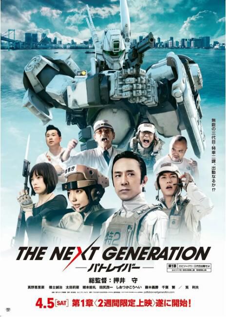 2014日劇 次世代機動警察/機動警察新世代 真野惠里菜 日語中字 盒裝3碟 2014日劇 次世代機動警察/機動警察新世代 真野惠里菜 日語中字 盒裝3碟