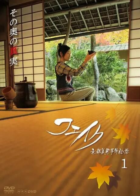 2011日劇 偽造的京都美術事件畫卷 日語中字 盒裝1碟 2011日劇 偽造的京都美術事件畫卷 日語中字 盒裝1碟