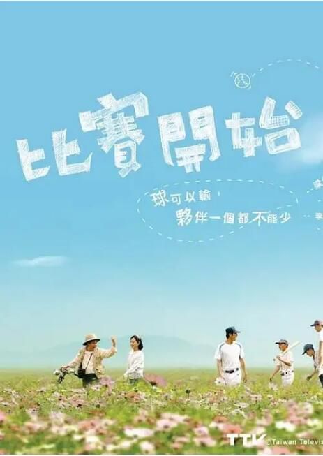 2009台劇《比賽開始》李國毅/盧學睿 國語中字 盒裝7碟 2009台劇《比賽開始》李國毅/盧學睿 國語中字 盒裝7碟