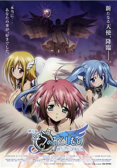2011高分日本動畫電影 天降之物劇場版:發條裝置之哀女神 日語中字 2011高分日本動畫電影 天降之物劇場版:發條裝置之哀女神 日語中字