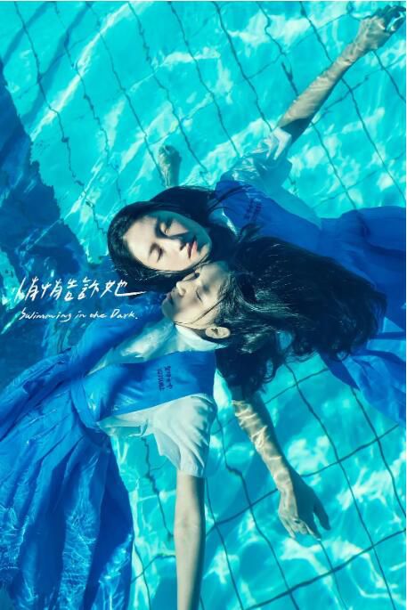 2022台灣電影《悄悄告訴她/Swimming in the Dark》黃稚玲/陳孟琪 國語中字 盒裝1碟 2022台灣電影《悄悄告訴她/Swimming in the Dark》黃稚玲/陳孟琪 國語中字 盒裝1碟