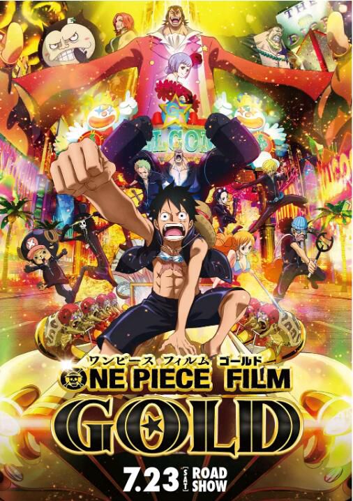 2016高分動畫冒險《航海王之黃金城/海賊王劇場版GOLD》.國語中字 2016高分動畫冒險《航海王之黃金城/海賊王劇場版GOLD》.國語中字