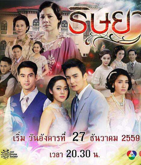 泰劇:新嫉妒(Thanwa Tubtim)3碟 泰劇:新嫉妒(Thanwa Tubtim)3碟