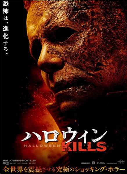 2021美國驚悚恐怖《月光光心慌慌:殺戮/月光光新慌慌:萬聖殺》.英語中英雙字 2021美國驚悚恐怖《月光光心慌慌:殺戮/月光光新慌慌:萬聖殺》.英語中英雙字