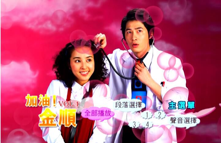 韓劇《加油!金順》台灣國語/韓語 韓惠珍 姜至奐 27碟DVD 韓劇《加油!金順》台灣國語/韓語 韓惠珍 姜至奐 27碟DVD