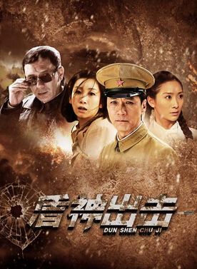 2014大陸劇 盾神/破繭/神探曹政/盾神出擊 馮遠征 國語中字 盒裝6碟 2014大陸劇 盾神/破繭/神探曹政/盾神出擊 馮遠征 國語中字 盒裝6碟