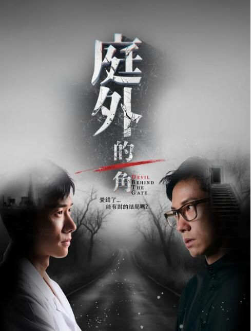 2025新加坡劇《庭外的一角》陳泂江/周智慧 國語中字 盒裝3碟 2025新加坡劇《庭外的一角》陳泂江/周智慧 國語中字 盒裝3碟