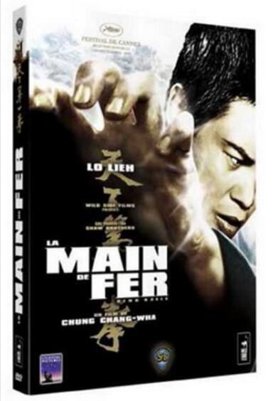 電影 天下第一拳 DVD 法二野貓數碼修復版 鄭昌和/羅烈/田豐/汪萍/詹森