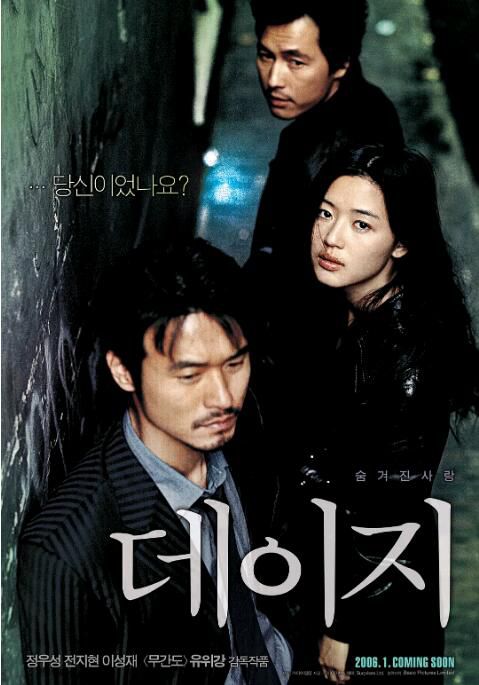 2006劉偉強全智賢高分《雛菊/愛無間/黛西》.國韓雙語.中字 2006劉偉強全智賢高分《雛菊/愛無間/黛西》.國韓雙語.中字