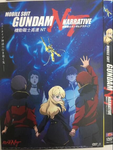 機動戰士高達NT 機動戦士ガンダム NT(ナラティブ) (2018) 機動戰士高達NT 機動戦士ガンダム NT(ナラティブ) (2018)