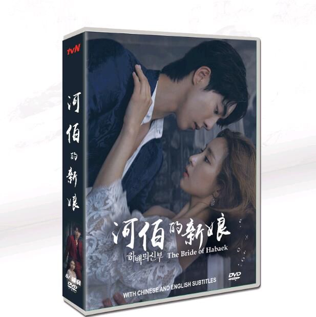 韓劇《河伯的新娘2017》 南柱赫/申世京 國/韓雙語 8碟DVD盒裝 韓劇《河伯的新娘2017》 南柱赫/申世京 國/韓雙語 8碟DVD盒裝