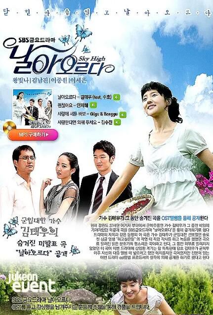 2007韓劇《起飛/Fly High》王光娜/金南鎮 韓語中字 4碟 2007韓劇《起飛/Fly High》王光娜/金南鎮 韓語中字 4碟