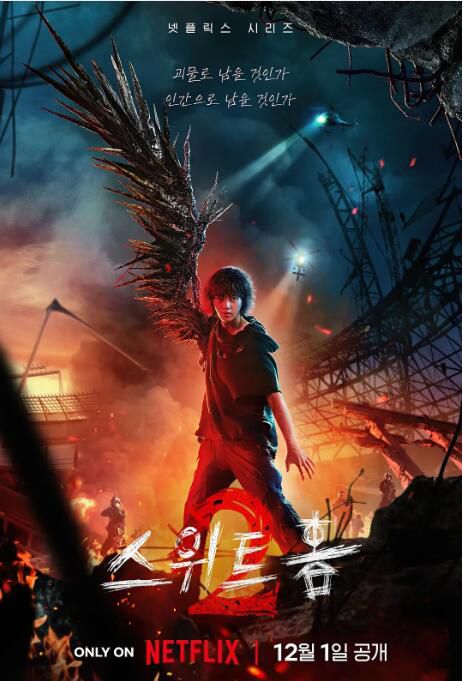 2023韓劇 甜蜜家園2/甜蜜家園 第二季 宋江/李陣郁 高清盒裝4碟 2023韓劇 甜蜜家園2/甜蜜家園 第二季 宋江/李陣郁 高清盒裝4碟