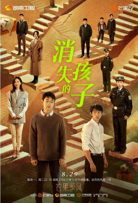 2022大陸劇 消失的孩子/海葵/驚日無事 佟大為/魏晨 高清盒裝4碟 2022大陸劇 消失的孩子/海葵/驚日無事 佟大為/魏晨 高清盒裝4碟