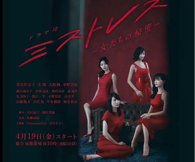 日劇 情婦/女人們的秘密 DVD 長谷川京子 高清盒裝3碟 日劇 情婦/女人們的秘密 DVD 長谷川京子 高清盒裝3碟