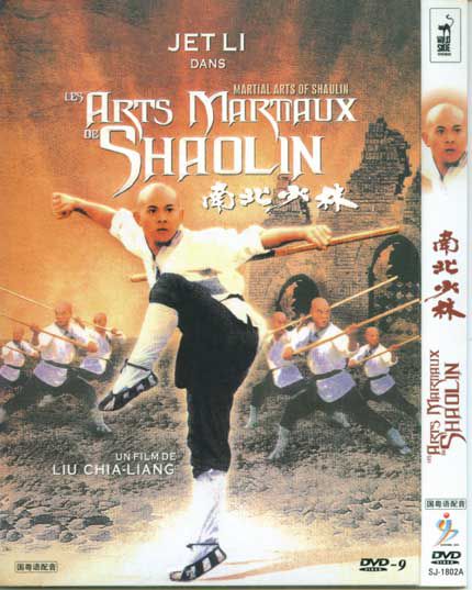 1986香港電影 南北少林 李連傑 國語中字 盒裝1碟 1986香港電影 南北少林 李連傑 國語中字 盒裝1碟