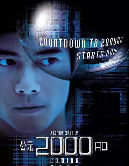 電影 公元2000 DVD 郭富城/郭妃麗/吳彥祖 英二HKL/法二TF1數碼修復收藏版 電影 公元2000 DVD 郭富城/郭妃麗/吳彥祖 英二HKL/法二TF1數碼修復收藏版