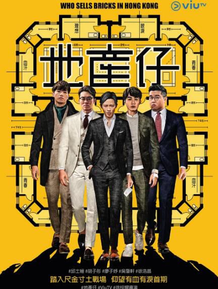2019港劇 地產仔 鄭浩南/朱慧敏 高清盒裝3碟 2019港劇 地產仔 鄭浩南/朱慧敏 高清盒裝3碟