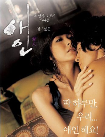 韓國電影 愛人 趙東赫/成賢娥 盒裝1碟完整版