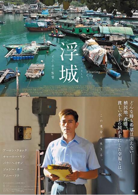2012高分香港電影 浮城大享/百年浮城/Floating City 郭富城/楊采妮 國語中字 盒裝1碟 2012高分香港電影 浮城大享/百年浮城/Floating City 郭富城/楊采妮 國語中字 盒裝1碟