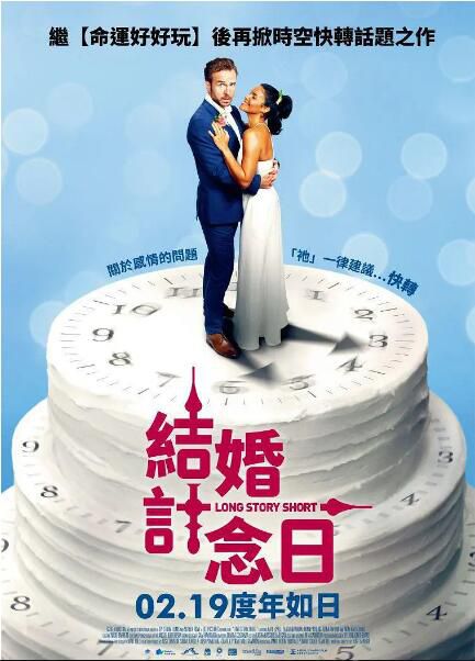 2021澳大利亞喜劇愛情《結婚計念日/情約時分秒》德娜·卡普蘭.英語中字 2021澳大利亞喜劇愛情《結婚計念日/情約時分秒》德娜·卡普蘭.英語中字