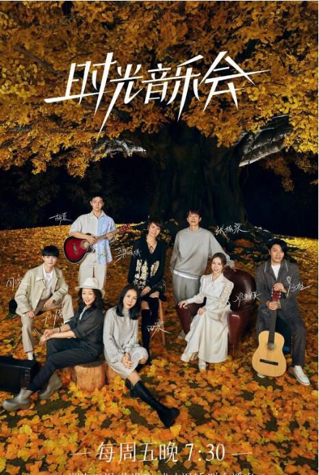 2022大陸真人秀 時光音樂會 第二季/時光音樂會2 田震/孫悅 國語中字 6碟 2022大陸真人秀 時光音樂會 第二季/時光音樂會2 田震/孫悅 國語中字 6碟