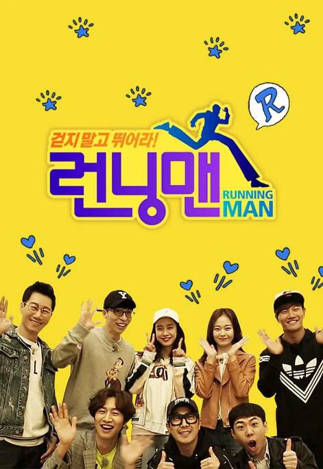 韓國綜藝 Running Man 2010/奔跑吧!孩子們 完整版 劉在石/河東勛 韓語中字 韓國綜藝 Running Man 2010/奔跑吧!孩子們 完整版 劉在石/河東勛 韓語中字