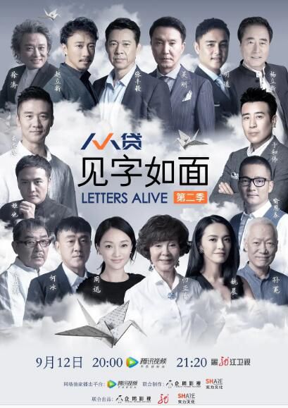 2017大陸綜藝【見字如面 第二季/見字如面2】【周迅/姚晨】6碟完整版 2017大陸綜藝【見字如面 第二季/見字如面2】【周迅/姚晨】6碟完整版