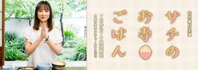 2017日劇:幸的寺廟料理 谷村美月 全新盒裝 2017日劇:幸的寺廟料理 谷村美月 全新盒裝