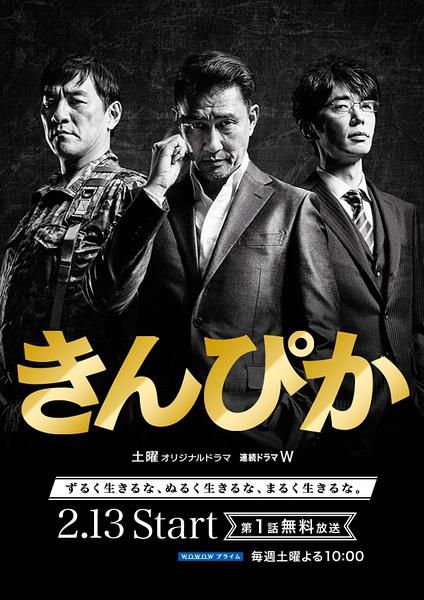 三惡棍:金光閃閃/金光閃爍/肌肉閃亮/Kinpika 三惡棍:金光閃閃/金光閃爍/肌肉閃亮/Kinpika