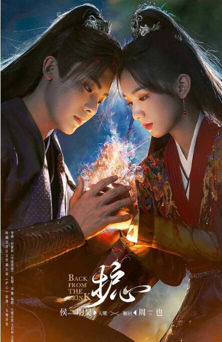 2023大陸劇 護心 侯明昊/周也 國語中字 高清盒裝6碟 2023大陸劇 護心 侯明昊/周也 國語中字 高清盒裝6碟