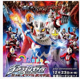奧特曼16部大電影(含最新 貝歷亞銀河帝國)2碟DVD 奧特曼16部大電影(含最新 貝歷亞銀河帝國)2碟DVD