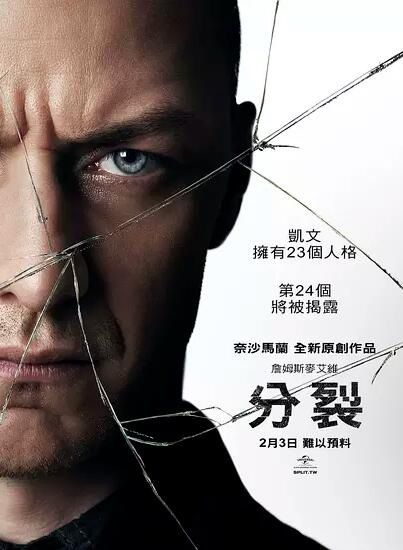 2016美高分驚悚 思·裂/分裂/Split 英語中字 盒裝1碟