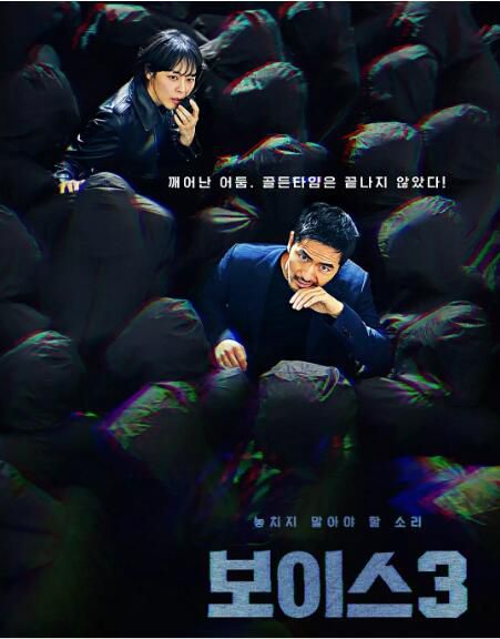 韓劇【Voice3/聲命線3】【李荷娜/李陣郁】【韓語中字】清晰4碟 韓劇【Voice3/聲命線3】【李荷娜/李陣郁】【韓語中字】清晰4碟