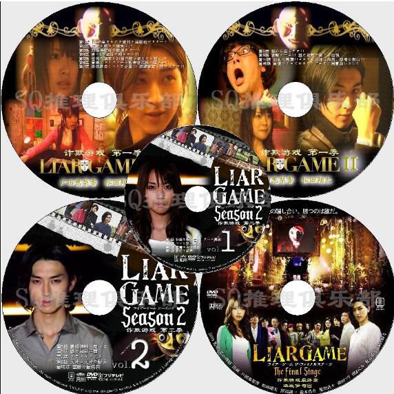 智鬥推理劇DVD:詐欺遊戲I-II/欺詐遊戲1-2+劇場版1-2+番外篇 7碟 智鬥推理劇DVD:詐欺遊戲I-II/欺詐遊戲1-2+劇場版1-2+番外篇 7碟