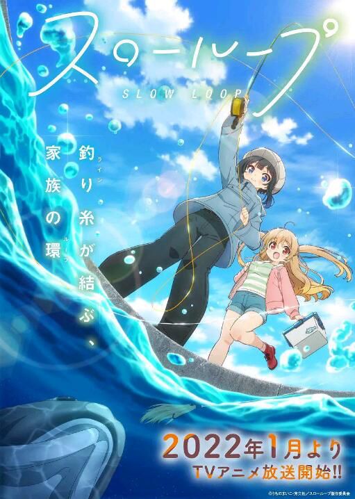 2022四月新番 SlowLoop慢速循環 女孩的釣魚慢活DVD 2碟 2022四月新番 SlowLoop慢速循環 女孩的釣魚慢活DVD 2碟