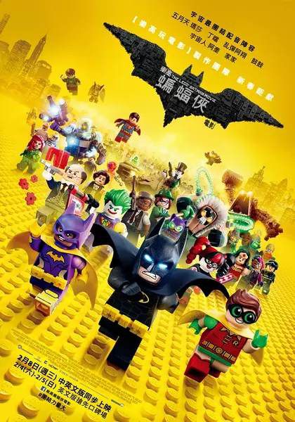 2017樂高蝙蝠俠電影/Lego蝙蝠俠英雄傳/樂高蝙蝠俠/樂高大電影：蝙蝠俠/樂高蝙蝠俠大電影 D9