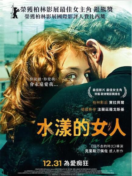 2020德國愛情劇情《溫蒂妮/水精靈之戀/水漾的女人》葆拉·貝爾.德語中字 2020德國愛情劇情《溫蒂妮/水精靈之戀/水漾的女人》葆拉·貝爾.德語中字
