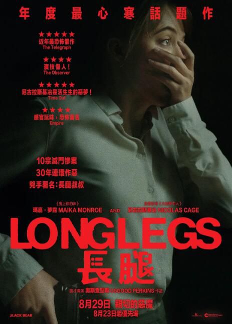 2024美國恐怖電影《長腿/長腿怪/長腳怪》麥卡·夢露 英語中英雙字 盒裝1碟 2024美國恐怖電影《長腿/長腿怪/長腳怪》麥卡·夢露 英語中英雙字 盒裝1碟