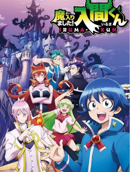 2020動畫 入間同學入魔了 23集完整 DVD 2020動畫 入間同學入魔了 23集完整 DVD
