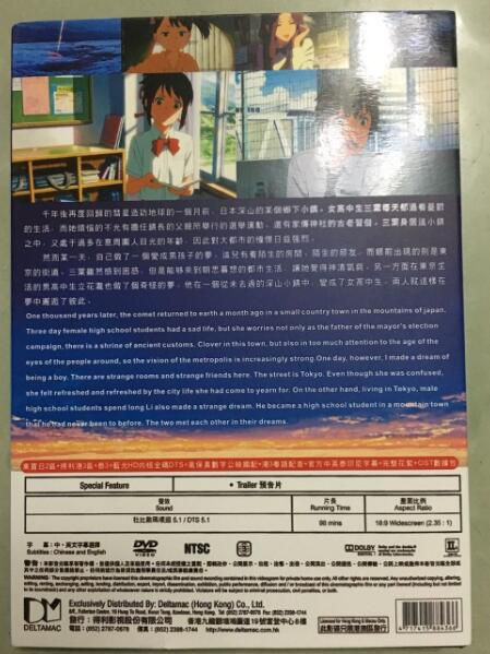 2016日本高分動畫電影 你的名字/君之名/Your Name 日語中字 盒裝1碟 2016日本高分動畫電影 你的名字/君之名/Your Name 日語中字 盒裝1碟