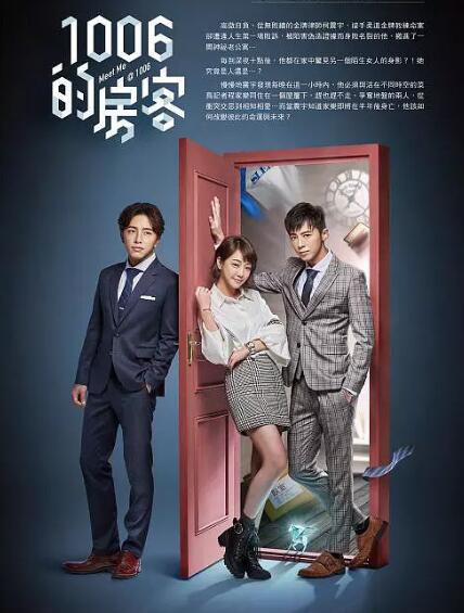 台劇 1006的房客 DVD 李國毅/謝欣穎 全新盒裝 6碟