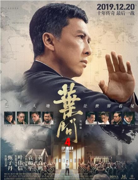 2019動作電影 葉問4：完結篇 甄子丹/吳樾 國粵雙語 高清盒裝DVD